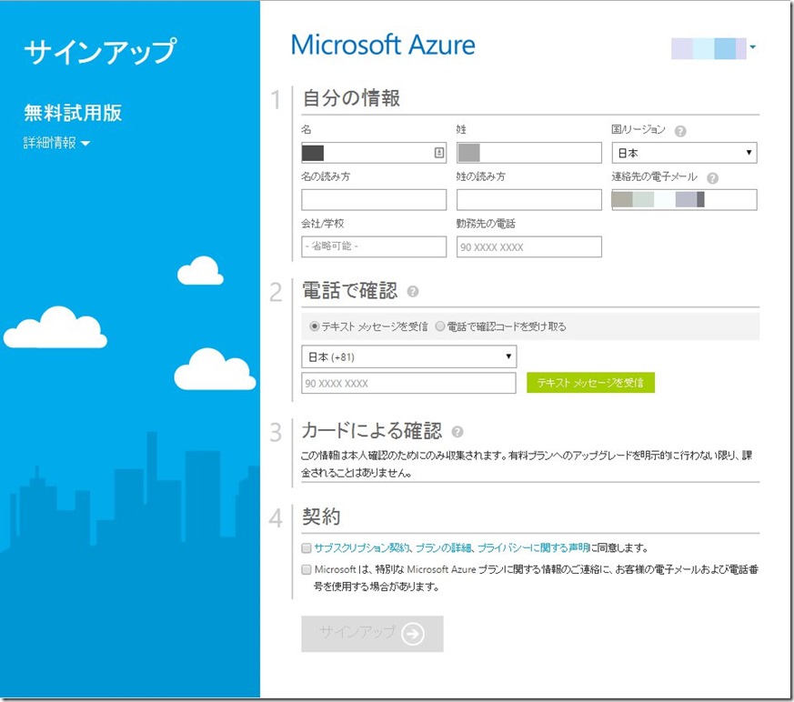スクリーンショット_092915_084755_PM スクリーンショット_092915_084755_PM