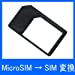 MicroSIM→SIMカード変換アダプタ(黒)