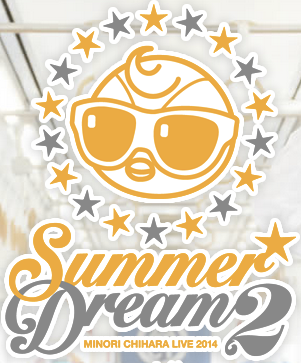 2014年8月2日(土)、8月3日(日)|MINORI_CHIHARA_LIVE_2014__SUMMER_DREAM_2__supported_by_JOYSOUND.png 2014年8月2日 土 8月3日 日 |MINORI CHIHARA LIVE 2014 SUMMER DREAM 2 supported by JOYSOUND