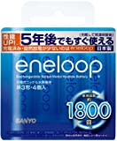 SANYO NEW eneloop 単3形4本 HR-3UTGB-4