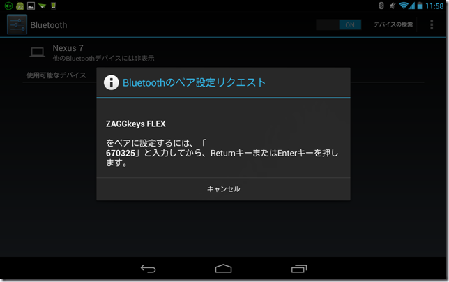 Screenshot_2012-12-22-11-58-09