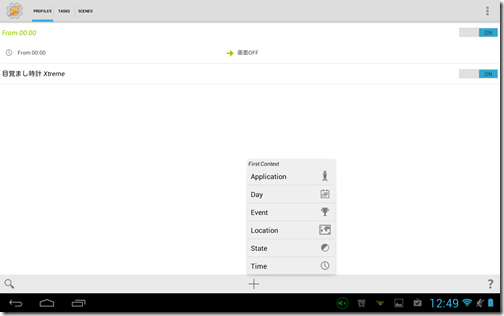 Screenshot_2013-10-06-12-49-36