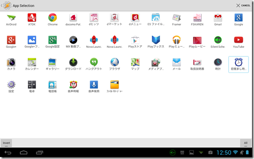 Screenshot_2013-10-06-12-50-36