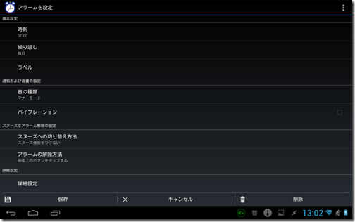 Screenshot_2013-10-06-13-02-19