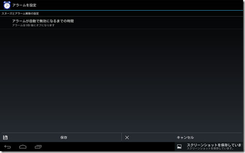Screenshot_2013-10-06-13-02-24