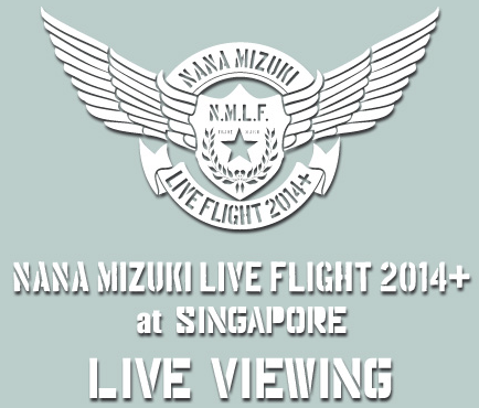 ライブ・ビューイング・ジャパン___NANA_MIZUKI_LIVE_FLIGHT_2014+_at_Singapore_ライブ・ビューイング.png ライブ ビューイング ジャパン NANA MIZUKI LIVE FLIGHT 2014+ at Singapore ライブ ビューイング